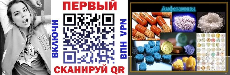 АМФЕТАМИН 97%  hydra как зайти  Сковородино 