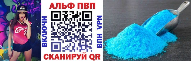Alpha-PVP СК купить закладку Сковородино