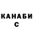 ГАШИШ гарик sirga