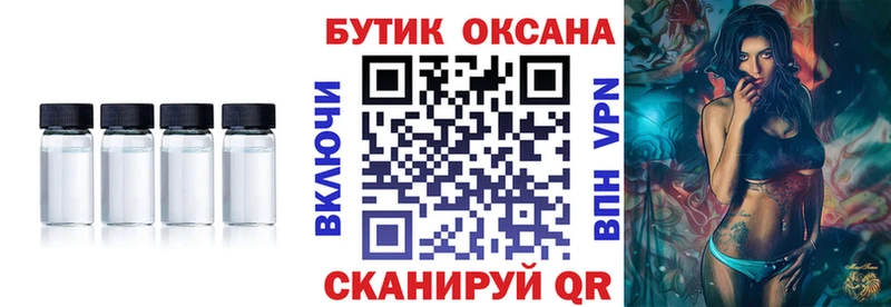 shop Telegram  Сковородино  Бутират Butirat 