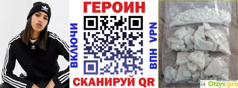Героин герыч  MEGA сайт  Сковородино 