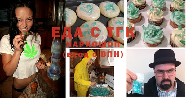 мефедрон мука Белокуриха