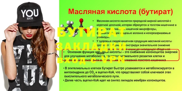 мефедрон мука Белокуриха