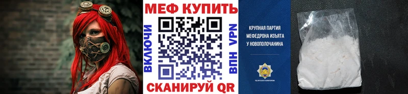наркота  Сковородино  Мефедрон 4 MMC 