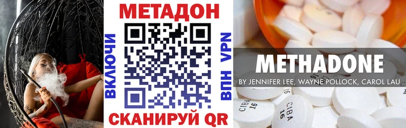 МЕТАДОН VHQ  магазин продажи наркотиков  Сковородино 